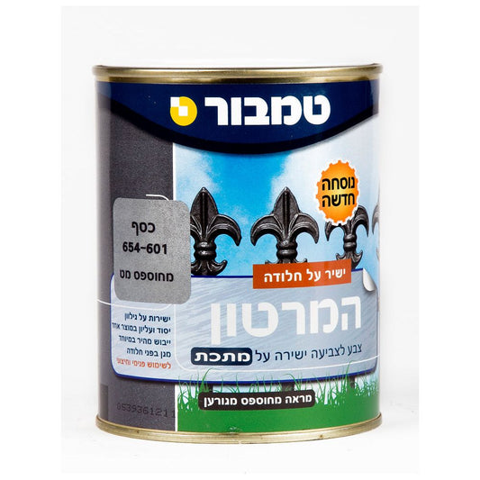 המרטון מחוספס מט כסף טמבור