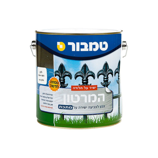 המרטון חלק משי לבן 101 ראל 9010&nbsp;4.5 ליטר