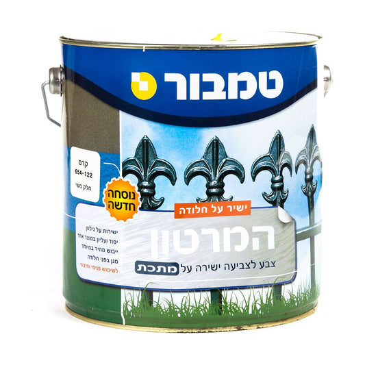 המרטון חלק משי קרם 122 ראל טמבור