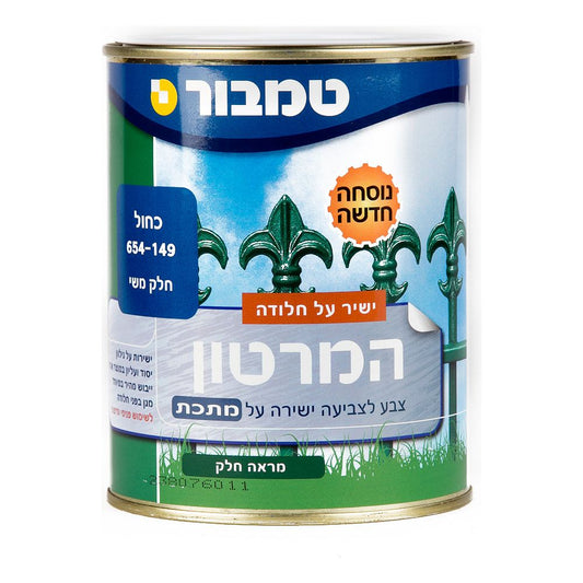 המרטון חלק משי כחול 149 ראל טמבור