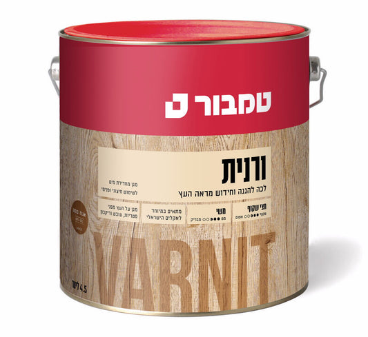 ורנית חום פוליסנדר 4.5 ליטר בסיס שמן