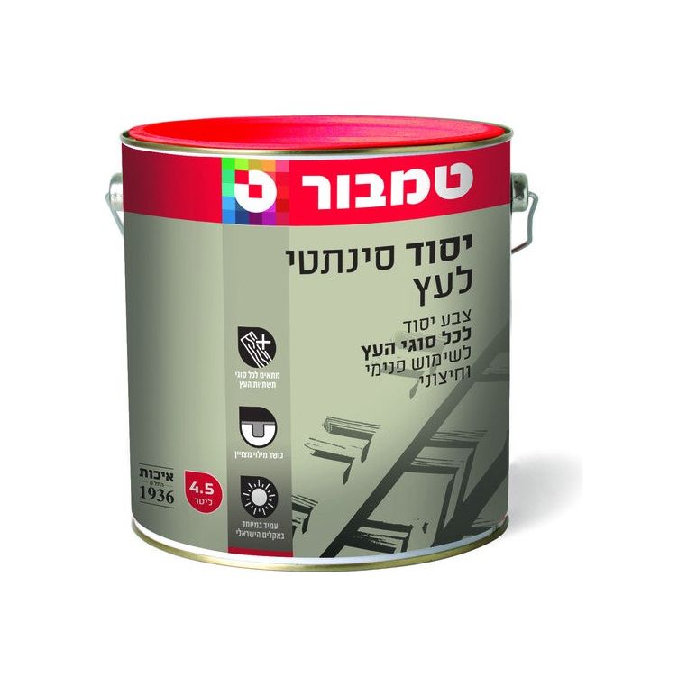 יסוד סינתטי לעץ לבן שבור 4.5 ליטר