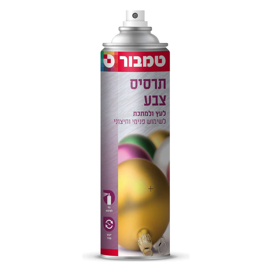 תרסיס צבע  תכלת