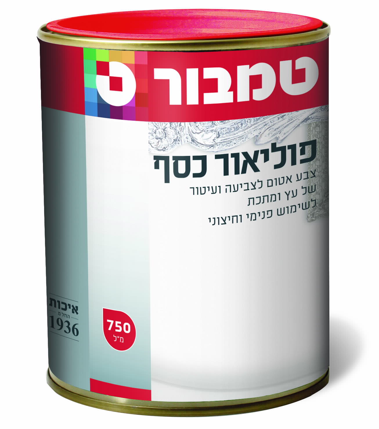 צבע סילבר כסף 750 מ"ל
