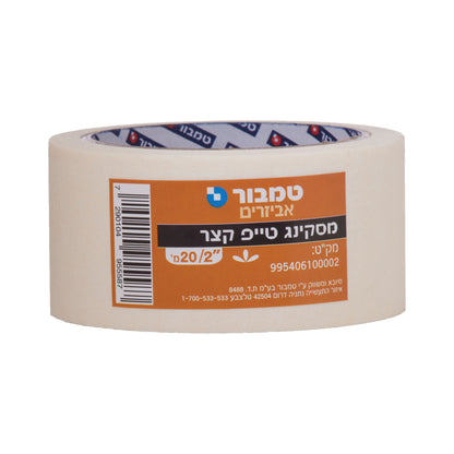 סליל מסקינג טייפ על רקע לבן. 

טמבור אביזרים מסקינג טייפ צר 20/2 995406100002

מובא ומשווק ע"י טמבור בע"מ, אזור התעשייה מישור, תמיכה ושירות לקוחות 1-700-533-533