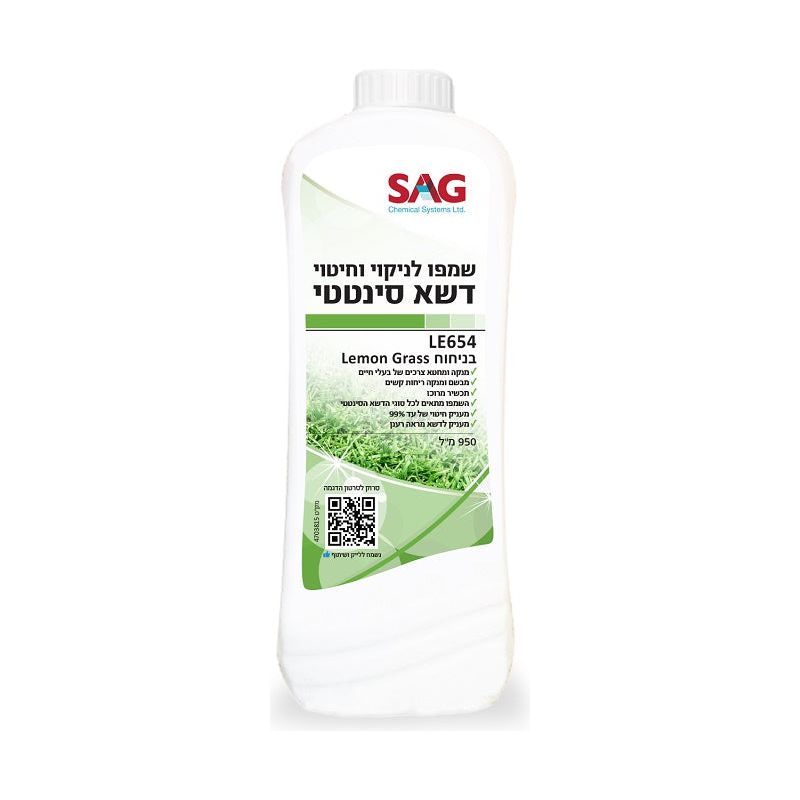 שמפו לדשא 950 מ"ל
