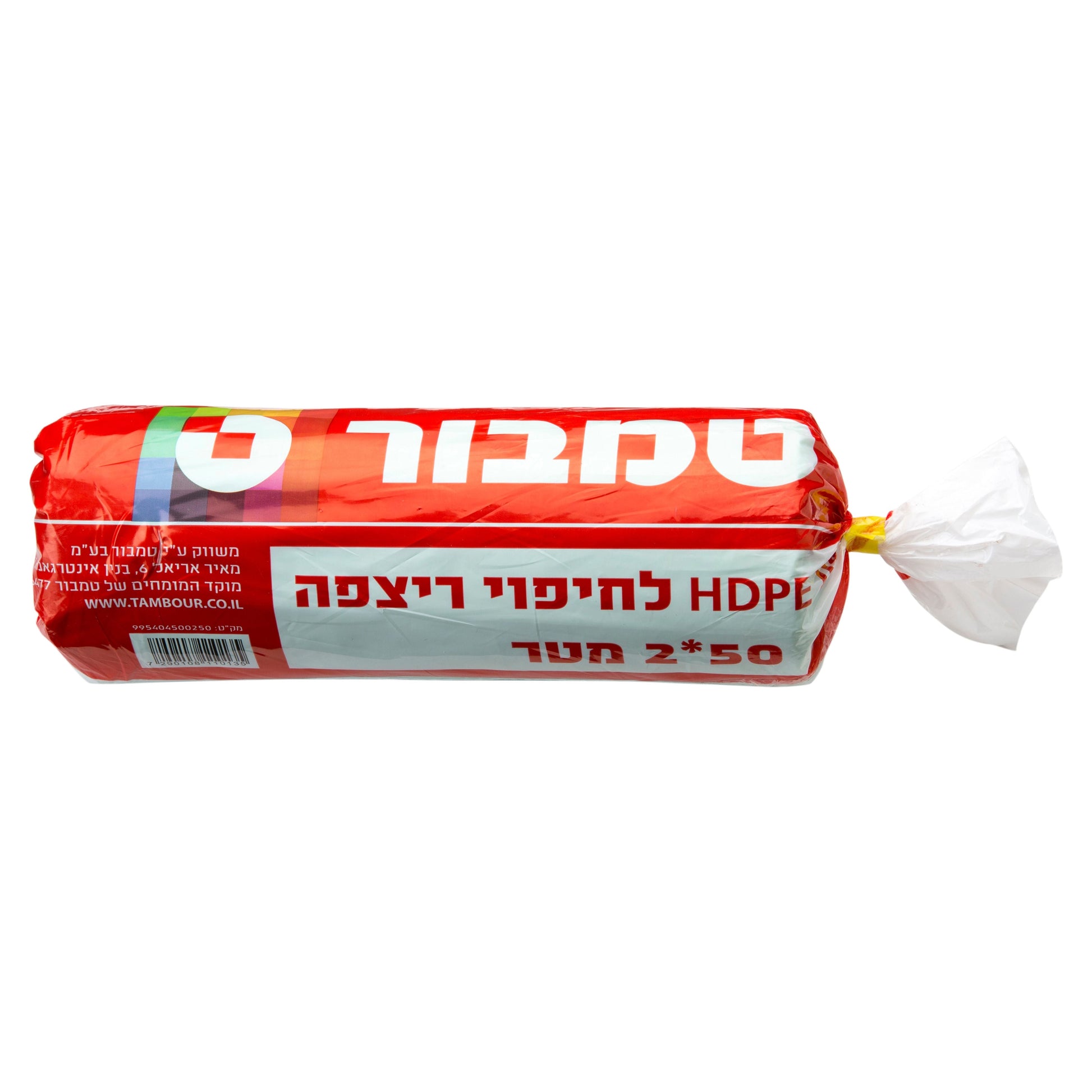 גליל ניילון נפתח לרוחב 2 מטר אורך 50 מטר