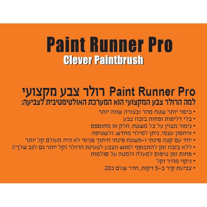 ערכת צביעה FIXER PRO