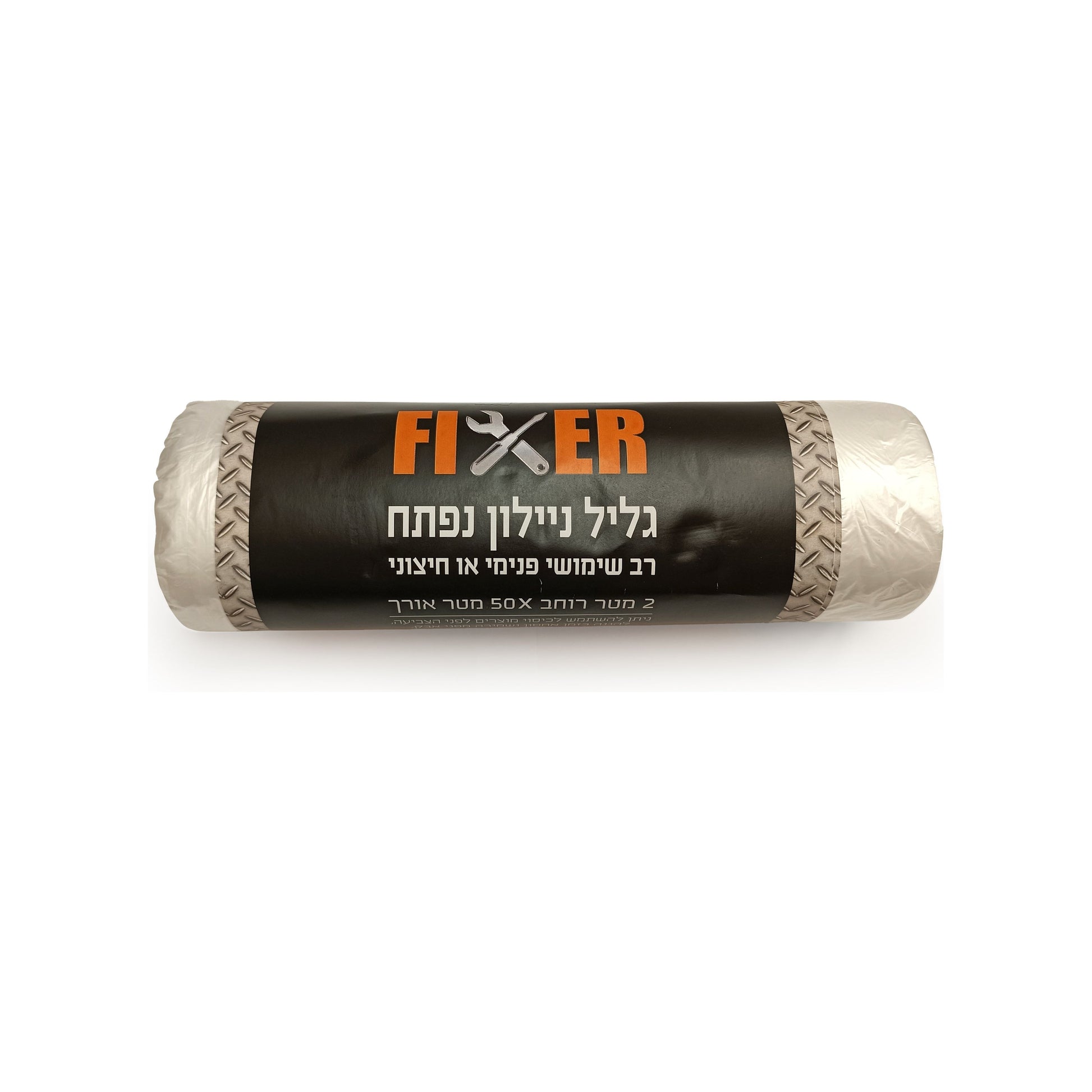 גליל ניילון נפתח לרוחב 2מ אורך 50מ      