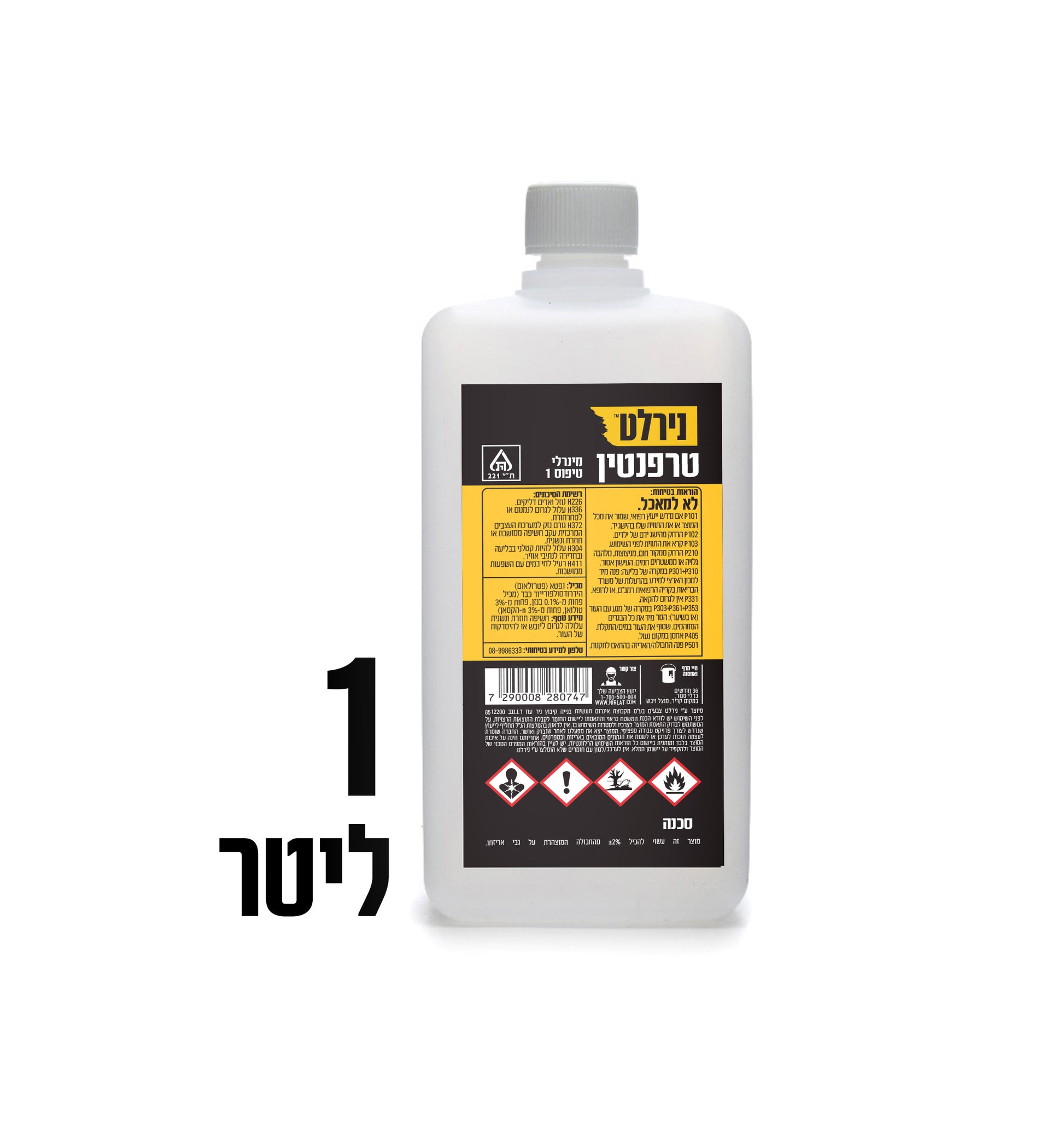 טרפנטין מינרלי 1 ליטר