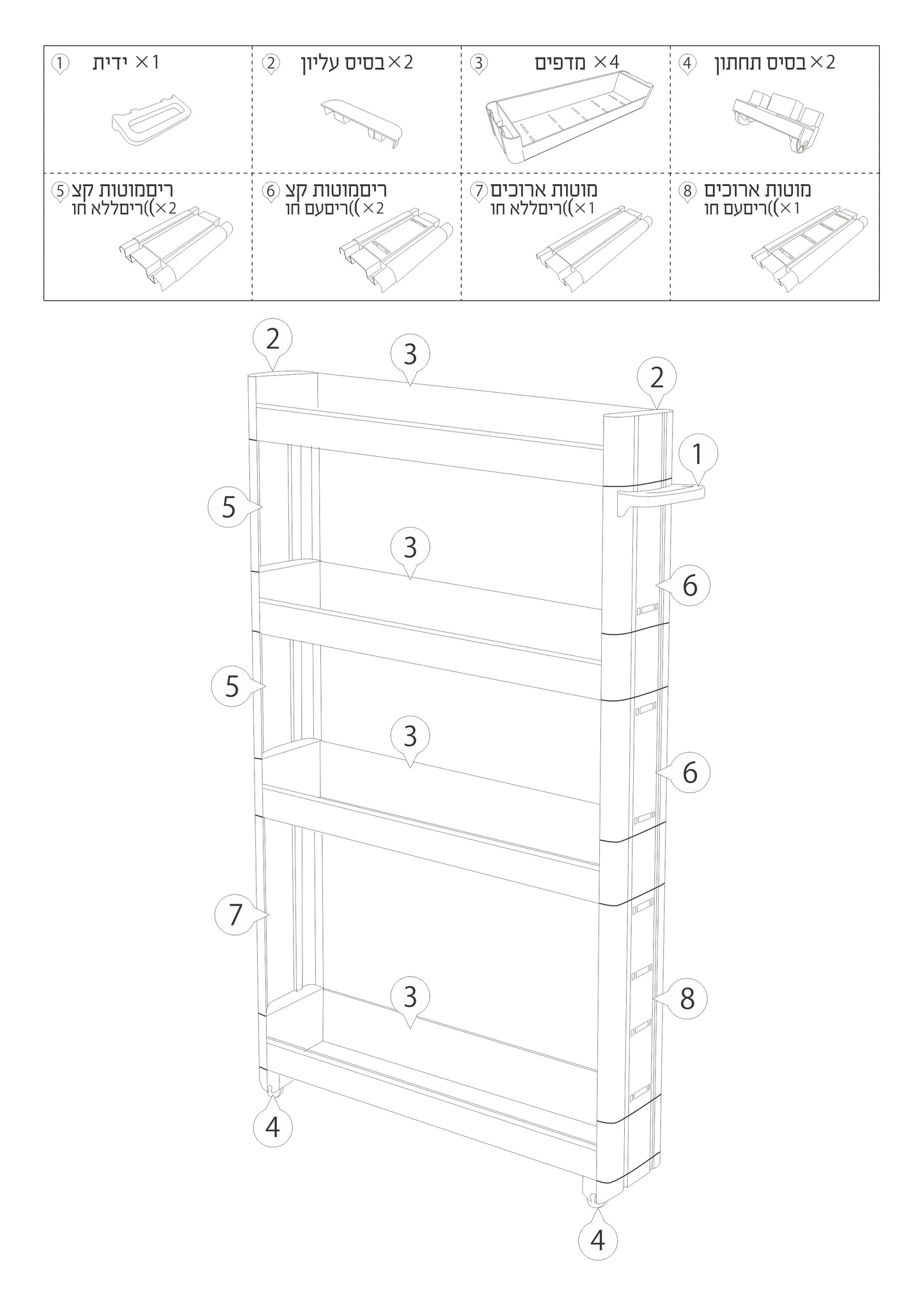 עגלת שרות צרה 4 קומות