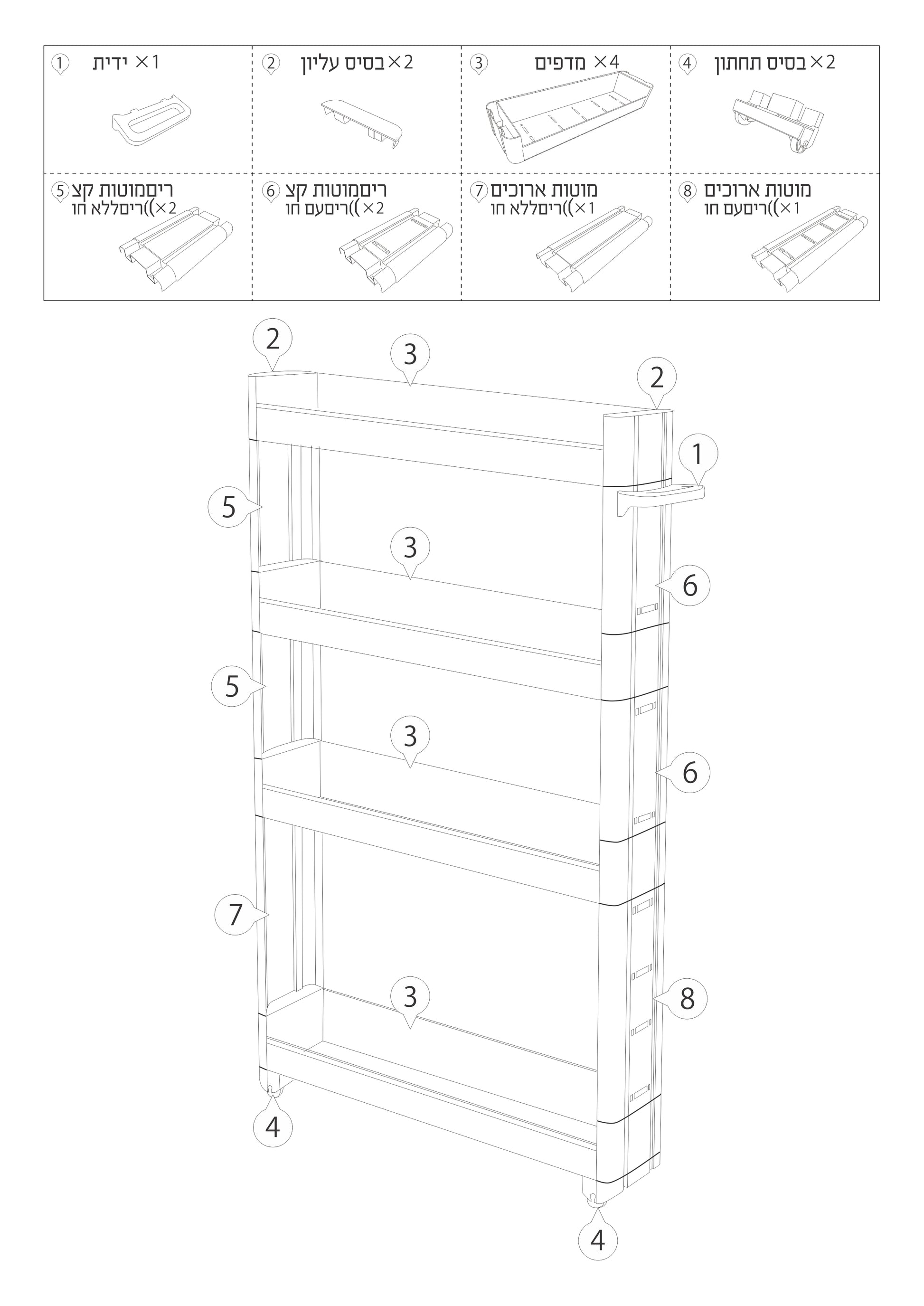 עגלת שרות צרה 4 קומות