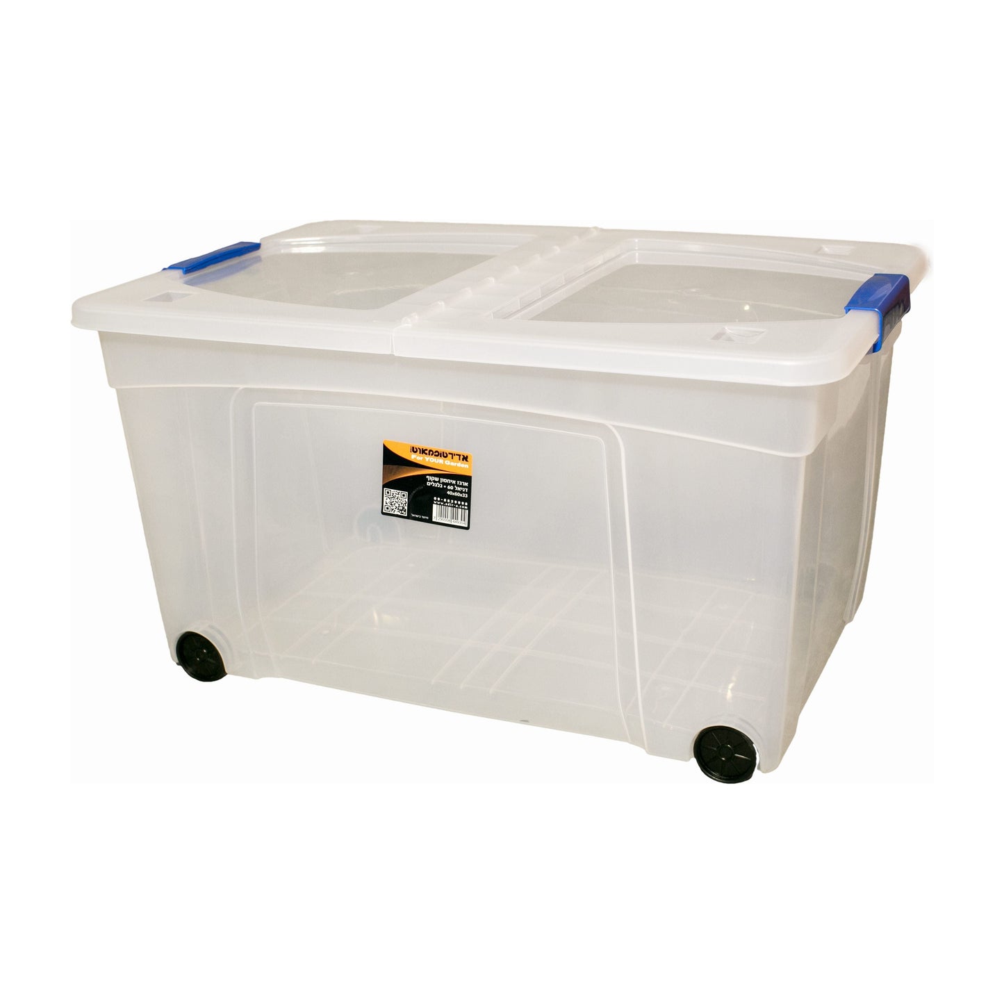 ארגז אחסון עם גלגלים דגם דניאל 60 ליטר