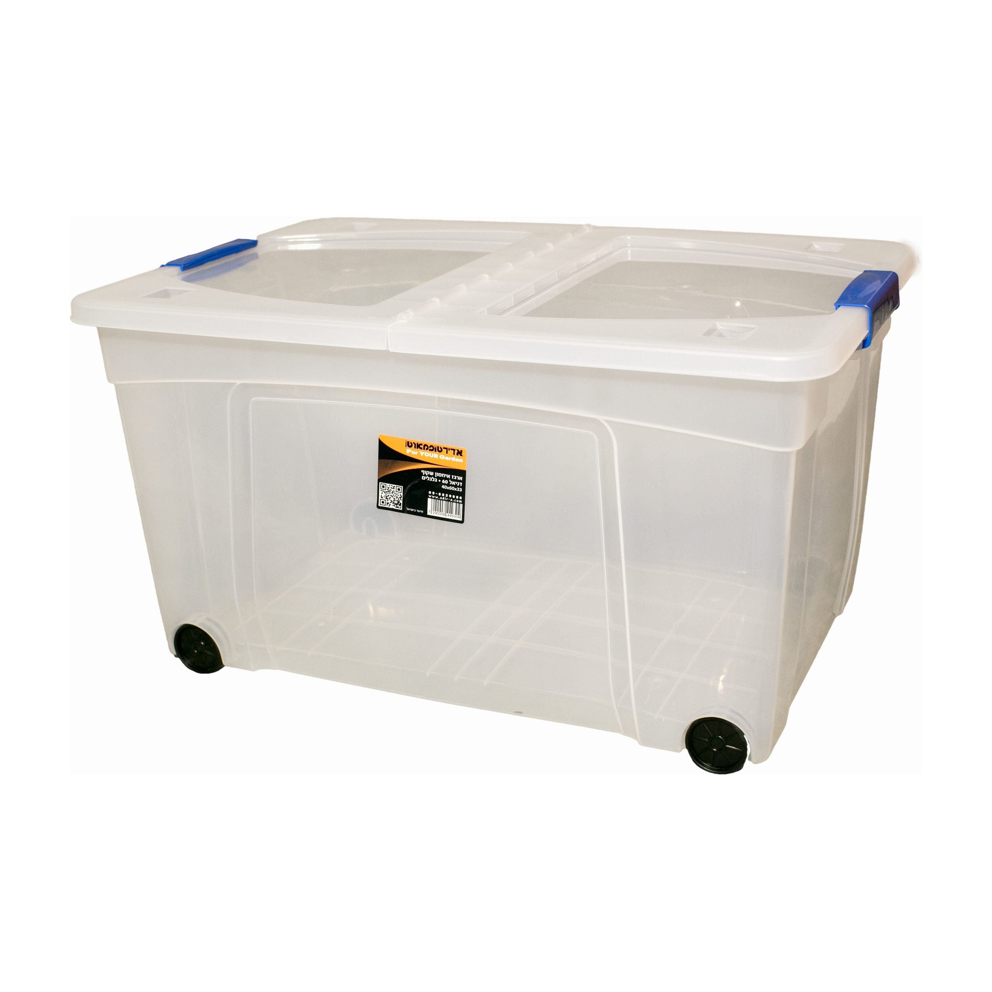 ארגז אחסון עם גלגלים דגם דניאל 60 ליטר