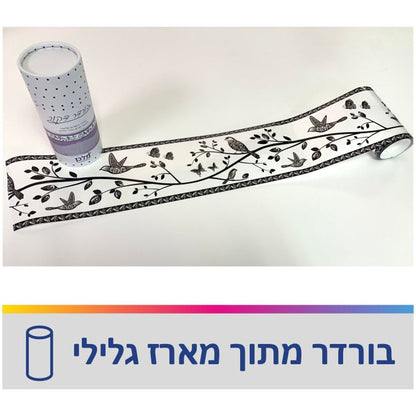 בורדר ציפורים