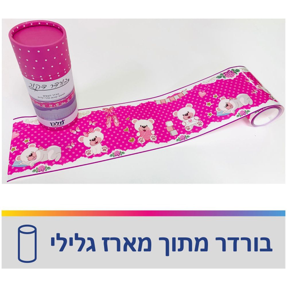 בורדר דובונים