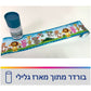 בורדר גן חיות