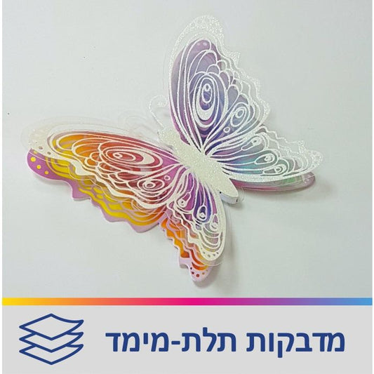 מדבקות קיר פרפרים זהורים