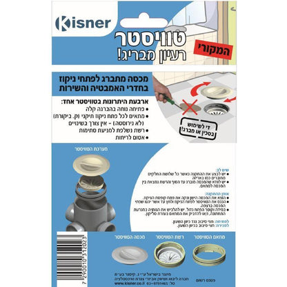 מכסה טוויסטר מתברג לפתחי ניקוז צבע אפור