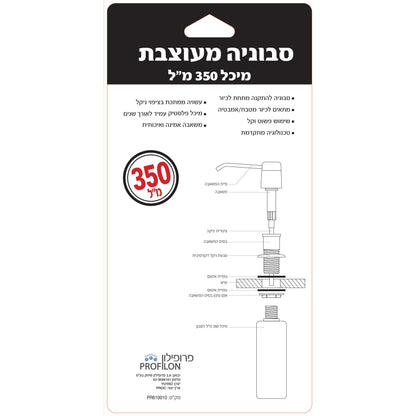 סבוניית לחיצה - דיספנסר