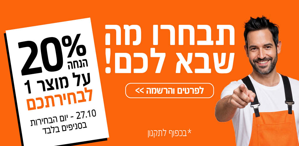 בחירות