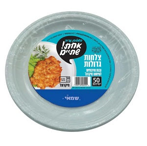 מוצרים חד פעמיים