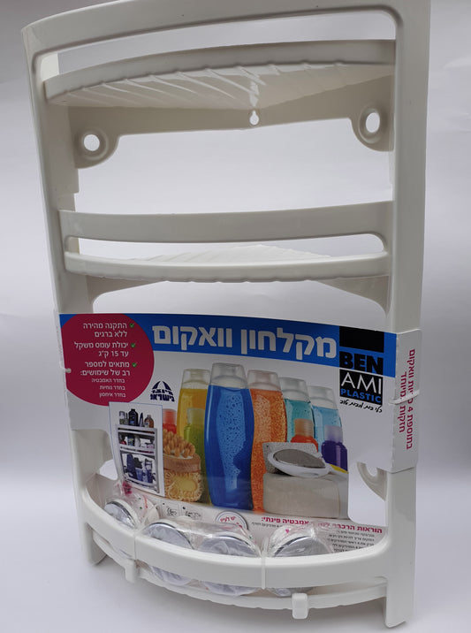 מדף פינתי 3 שלבים ואקום
