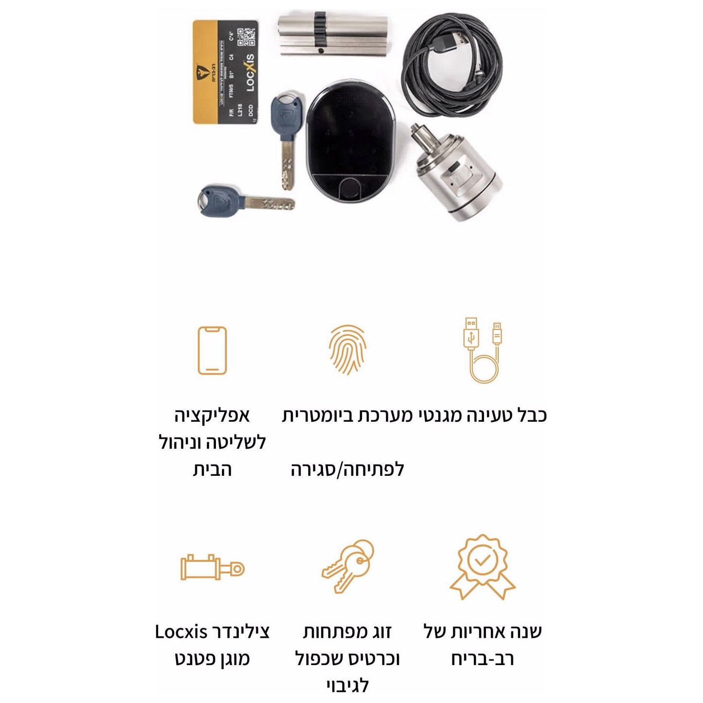 מנעול חכם עם מערכת אבטחה ביומטרית.