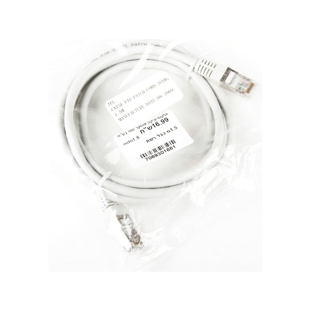 כבל רשת 1.5 מטר RJ45