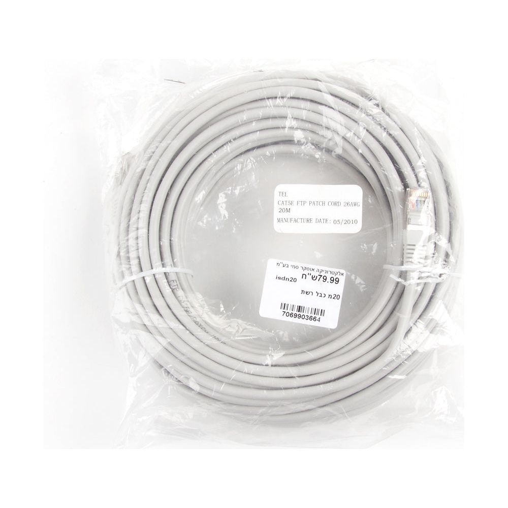 כבל רשת 20 מטר RJ45