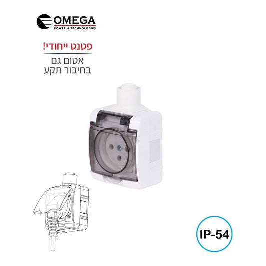 שקע מוגן מים בודד IP54 על הטיח