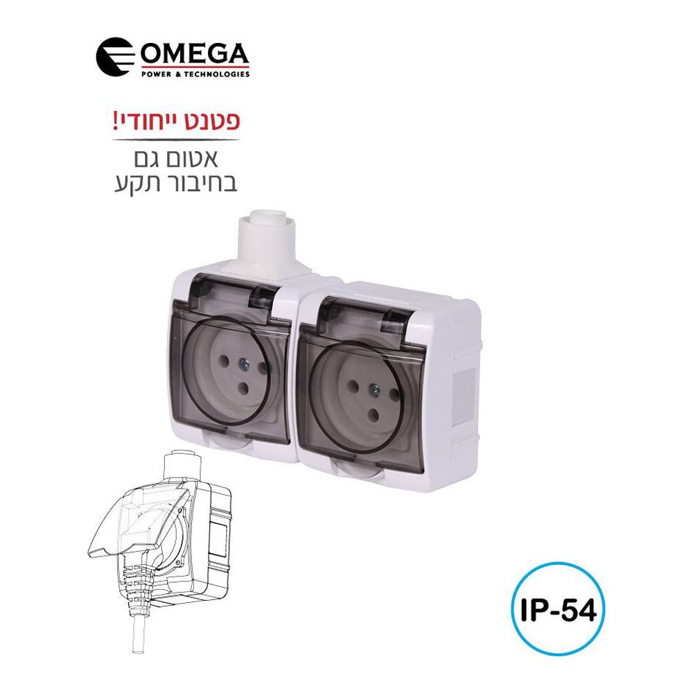שקע מוגן מים כפול IP54 על הטיח
