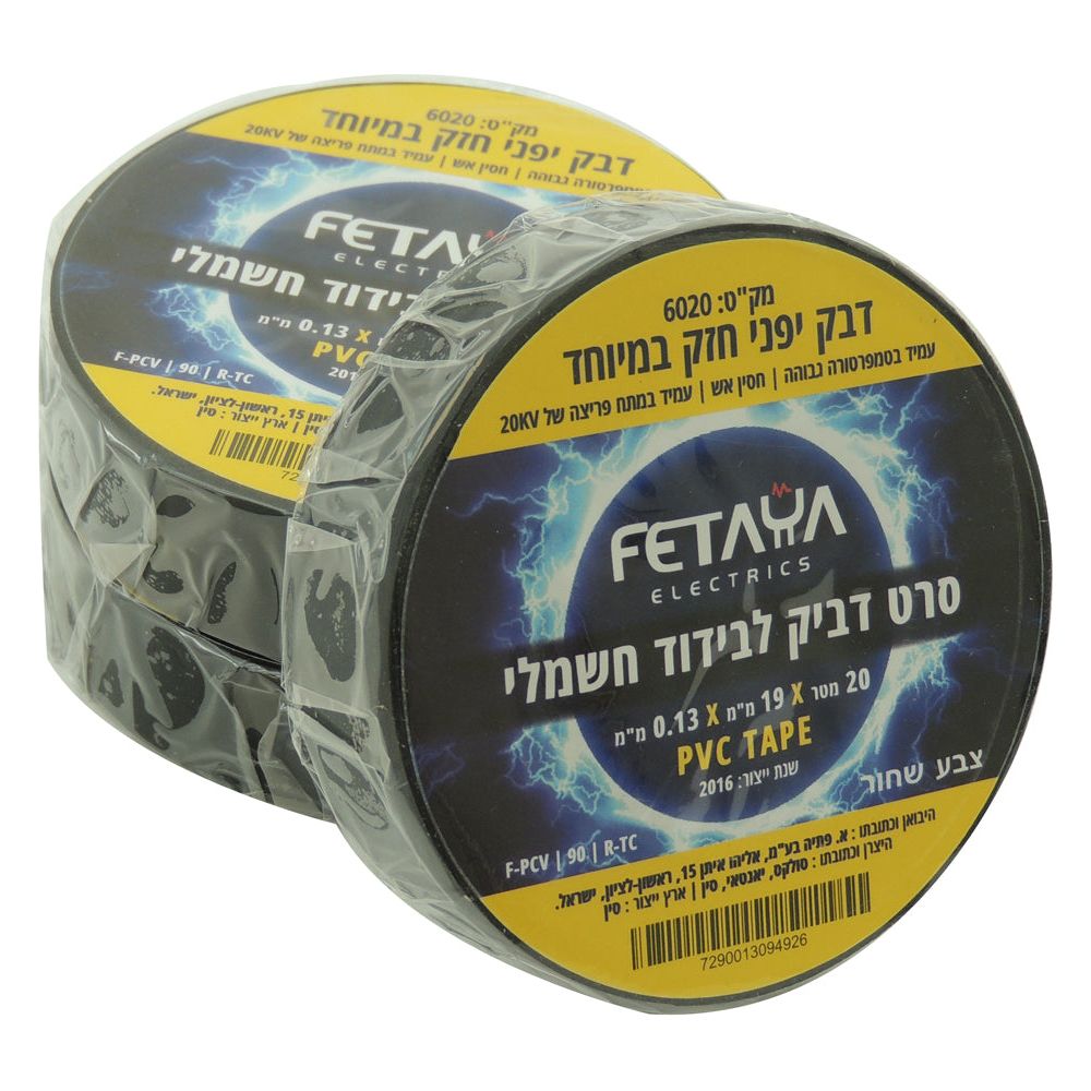 איזולירבנד צר שחור (1 יח&#039;)