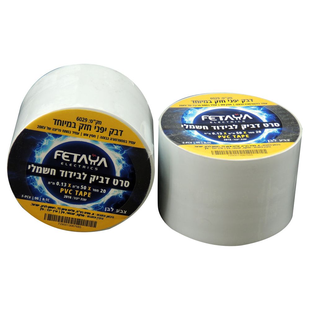 איזולירבנד רחב לבן (1 יח&#039;)