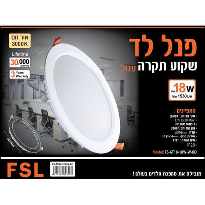ספוט שקוע עגול 18W אור צהוב