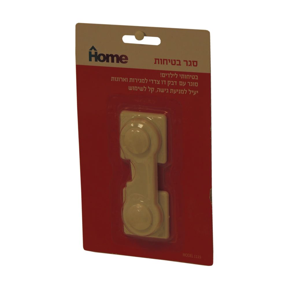 סגר בטיחות