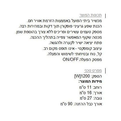 מכונת פופקורן GOLD LINE