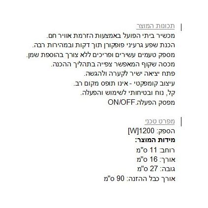 מכונת פופקורן GOLD LINE