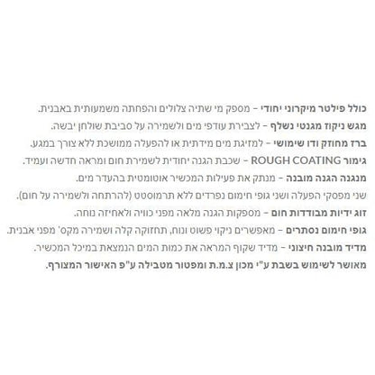 מיחם לשבת מהודר 40 כוסות