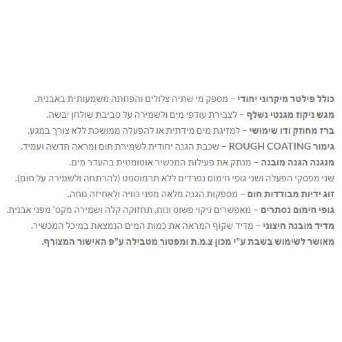 מיחם לשבת מהודר 40 כוסות