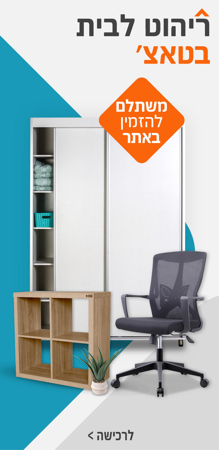 ריהוט באץ
