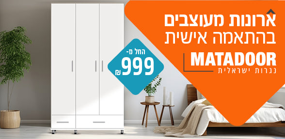 ארונות קיר