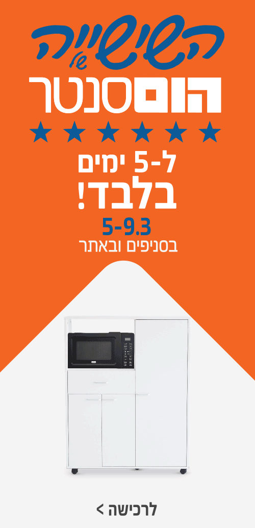 השישייה החדשה