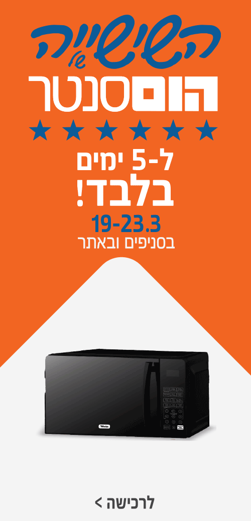 השישייה