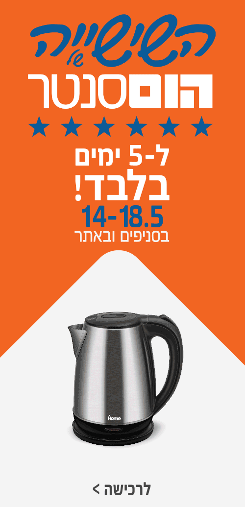 שישיה חדשה באתר
