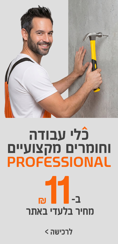 11 כלי עבודה