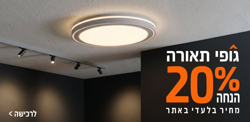 תאורה