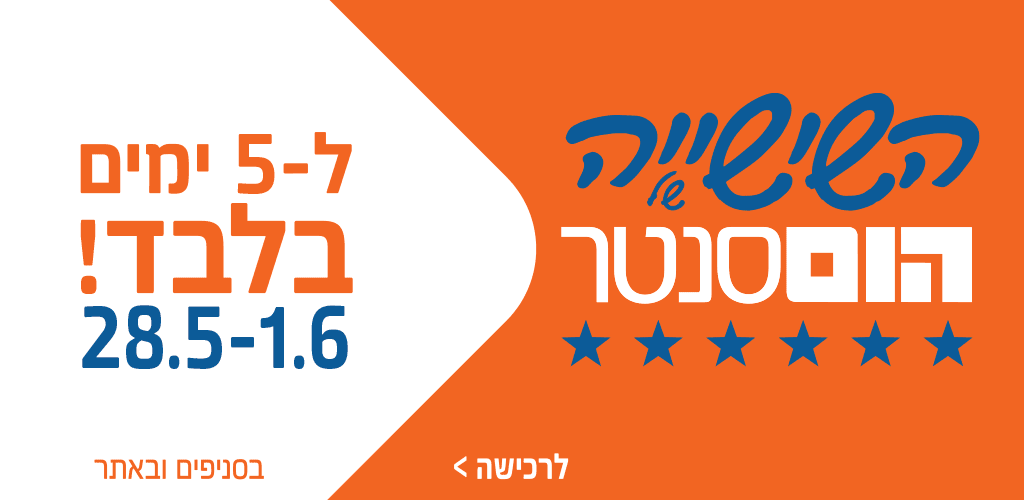 שישה מוצרים