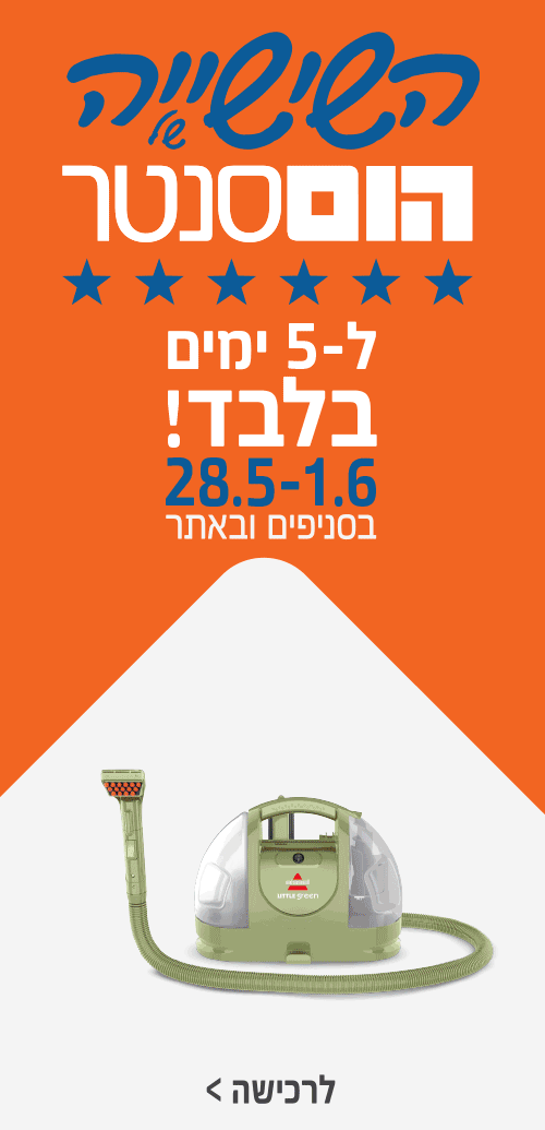 שישה מוצרים במחירים שווים