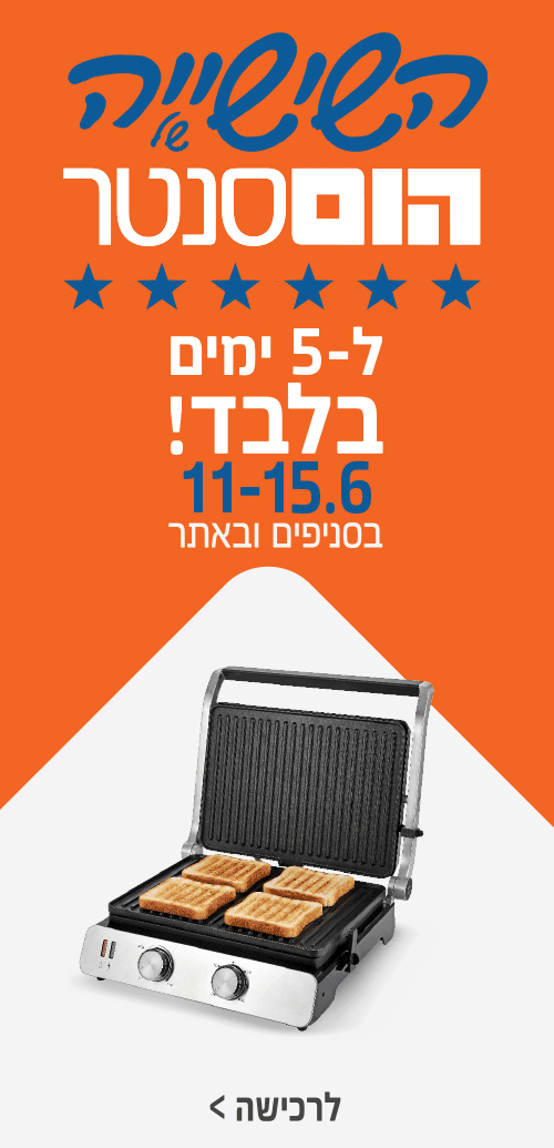 שישייה